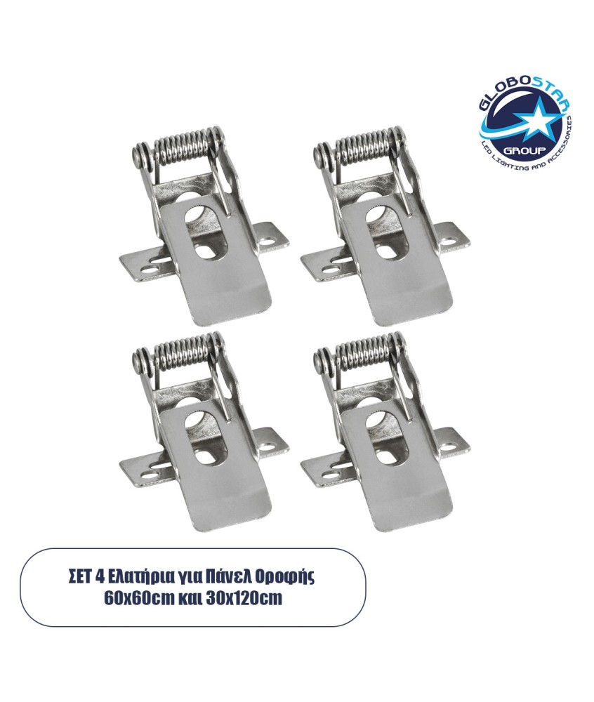 GLOBOSTAR® PANELRECESS 60218 Σύστημα Χωνευτής Τοποθέτησης Ειδικό για Πάνελ 60x60 & 120x30 - Μ4 x Π5 x Υ1.5cm